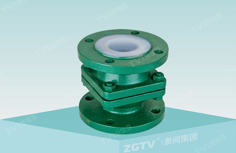 衬氟升降式止回阀H40F46